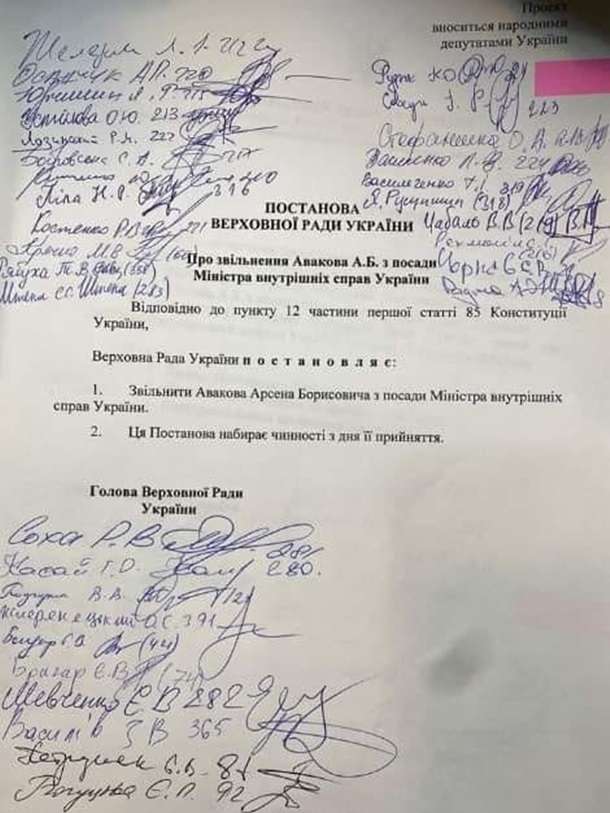 У Верховній Раді збирають підписи за відставку Арсена Авакова (фото)