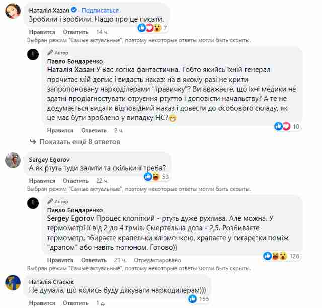 Українці запропонували російським військовим покурити «косячки», після яких ті масово потрапили до лікарні з паралічем