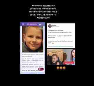 Українка випадково знайшла в Чечні хлопчика з України (ВІДЕО)
