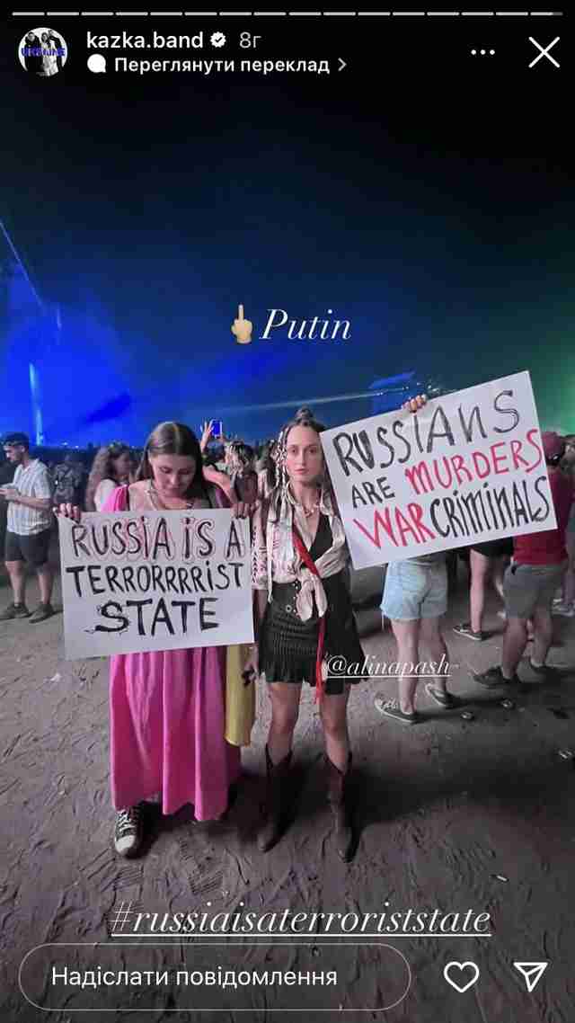 Український гурт виступив на фестивалі, де беруть участь росіяни, з антивоєнним гаслом