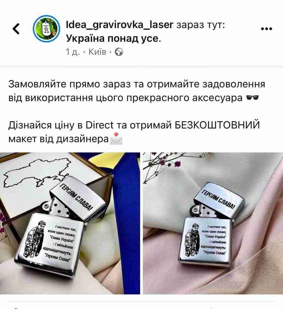 Український магазин випустив аксесуар зі зображенням вбитого Олександра Мацієвського, яким можна «отримати задоволення»