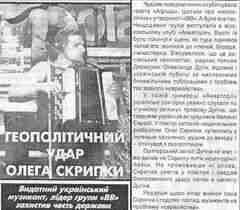 Український музикант розповів, як вдарив з ноги ідеолога «руського миру» Дугіна