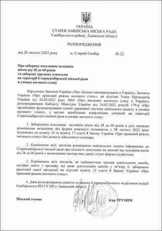 Увага! На Львівщині забороняють поселяти переселенців без довідки з військкомату (ДОКУМЕНТ)
