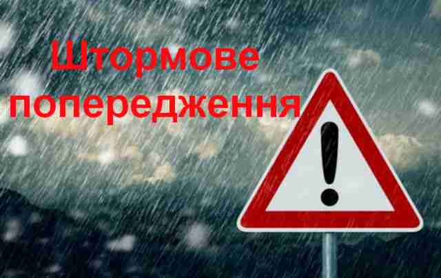 Увага, штормове попередженя: синоптики попередили про зміну погоди у Львові