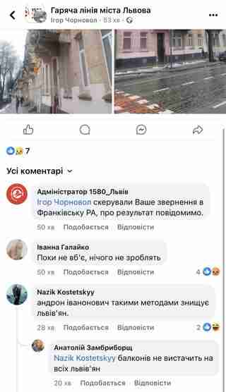 Увага! У Львові аварійний балкон може обвалитися людям на голову (ФОТО)