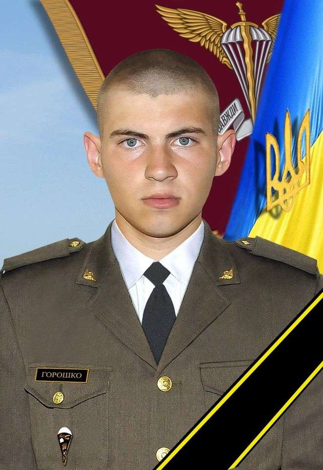 В районі проведення операції Об’єднаних сил загинув солдат Горошко Іван (фото)