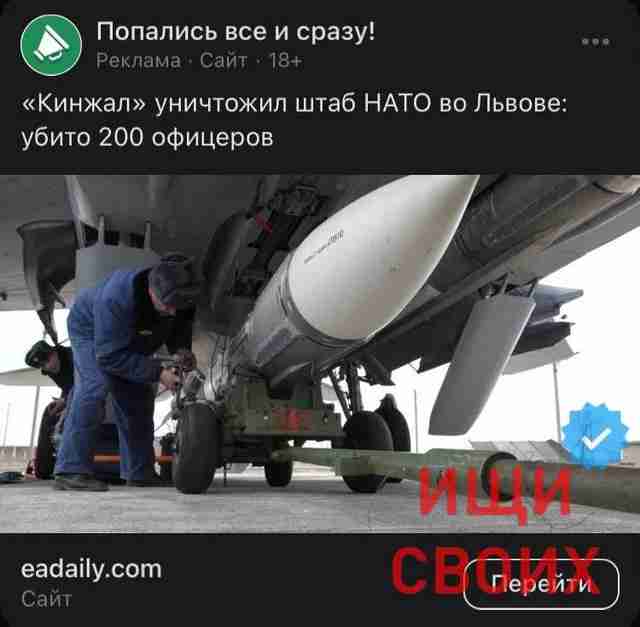В росії запустили дивну рекламу про «знищений штаб НАТО у Львові» (ФОТО)