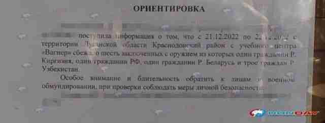 В Ростовській області РФ шукають групу «вагнерівців», які втекли від війни в Україні (ФОТО)