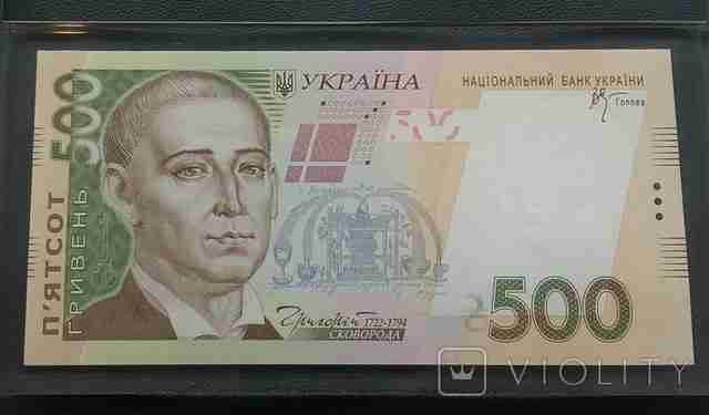 В Україні 500 грн продають майже за 500 доларів: у чому її особливість (ФОТО)