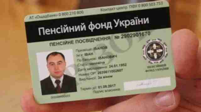 В Україні перевірять законність виплат пенсій і грошового утримання