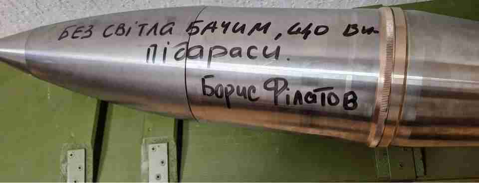В Україні почали виробляти 152-міліметрові снаряди, на яких вже пишуть послання окупантам (ФОТО)