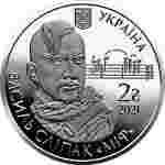 В Україні з’явиться монета із зображенням Василя Сліпака (ФОТО)