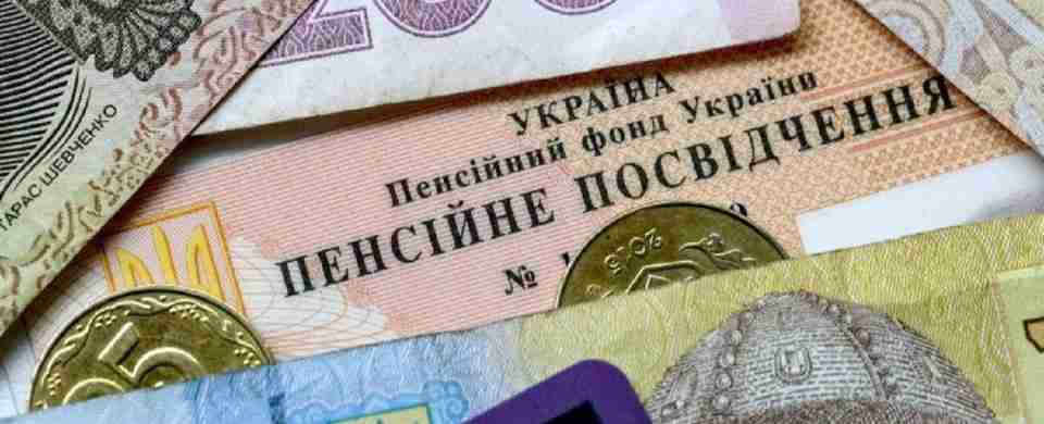 В Україні змінили вимоги щодо виходу на пенсію: виплати всім призначатимуть за новими правилами