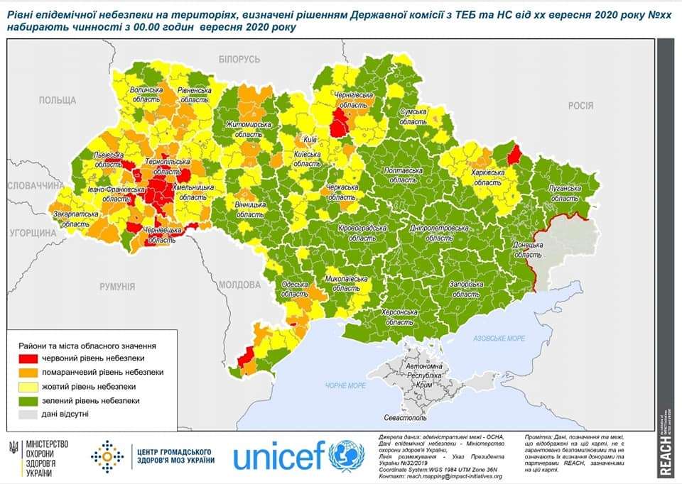 Від сьогодні в Україні встановлено нове епідемічне зонування