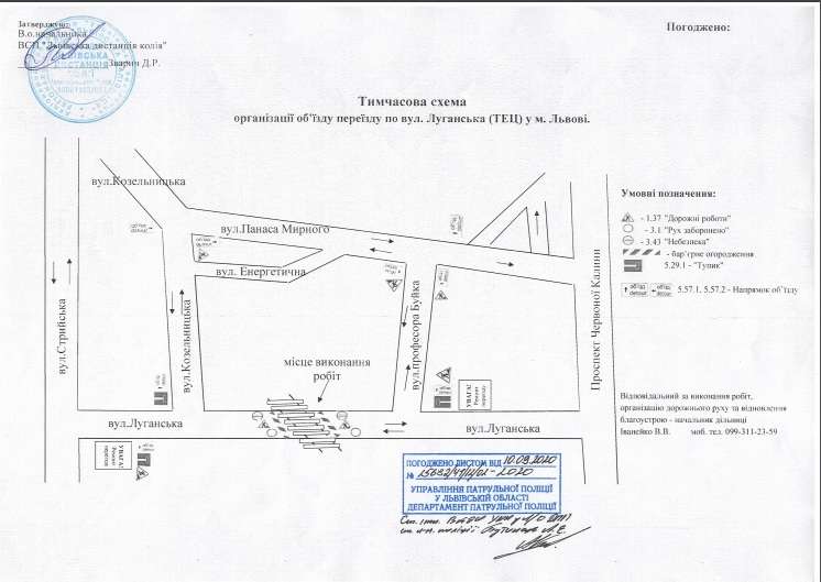 Від завтра буде перекрито рух транспорту на частині вулиці Луганської (схема)