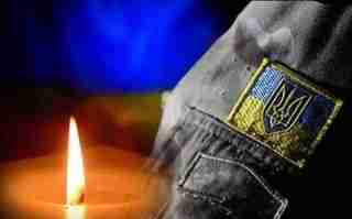 Віддав життя за вільну Україну воїн з Львівщини