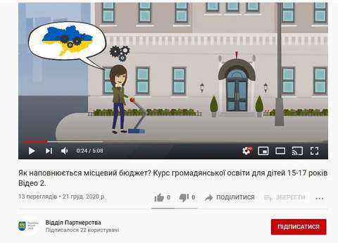 Відділ Львівської міськради опублікував на YouTube карту України без Криму