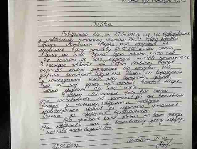 Військовослужбовець зі Львова заявив про жорстоке побиття капітаном (ФОТО)