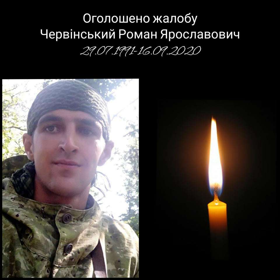 Внаслідок нещасного випадку загинув боєць з Львівщини (фото)