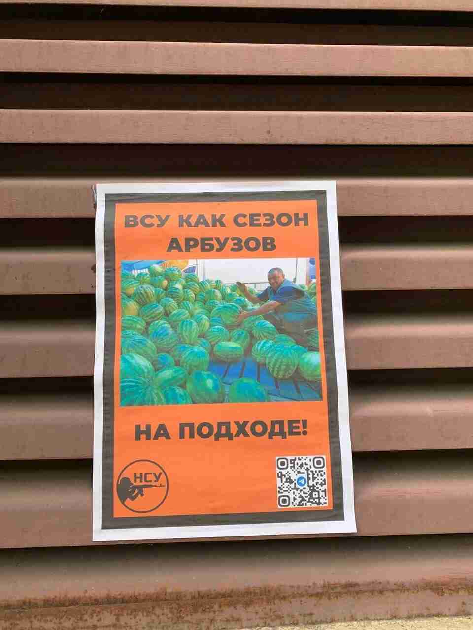 «ВСУ, як сезон кавунів - вже на підході!»: Херсон у партизанських листівках (ФОТО)