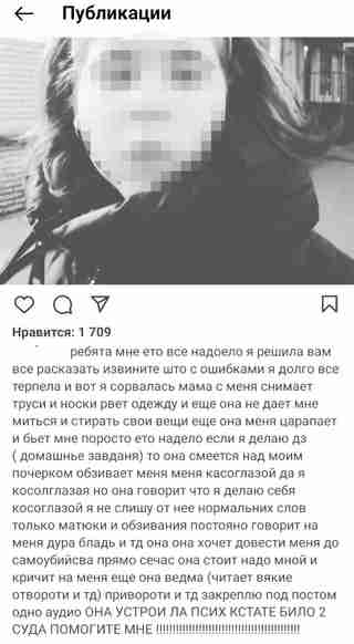 «Якщо я повернусь до матері, я вчиню самогубство»: донька найстаршої в Україні матері не хоче повертатись додому (ФОТО)