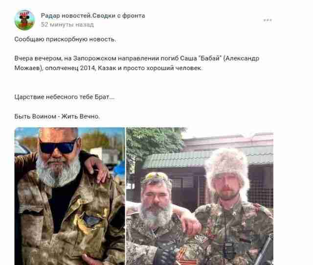 ЗСУ ліквідували одіозного бойовика Бабая, який воював проти України з 2014-го